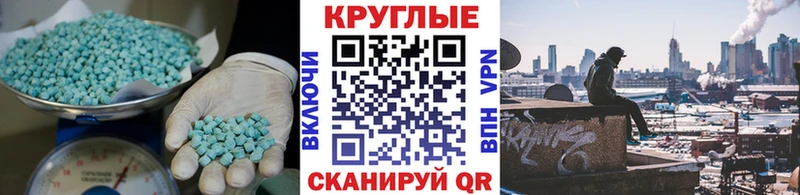 Экстази 250 мг  мега tor  Ухта 