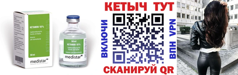 купить закладку Ухта КЕТАМИН VHQ