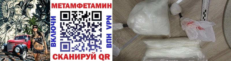 МЕТАМФЕТАМИН кристалл  мега   Ухта 